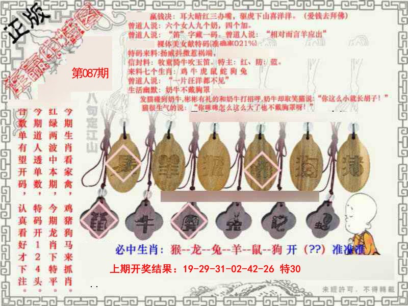 087期图库★连赢中特图[图]