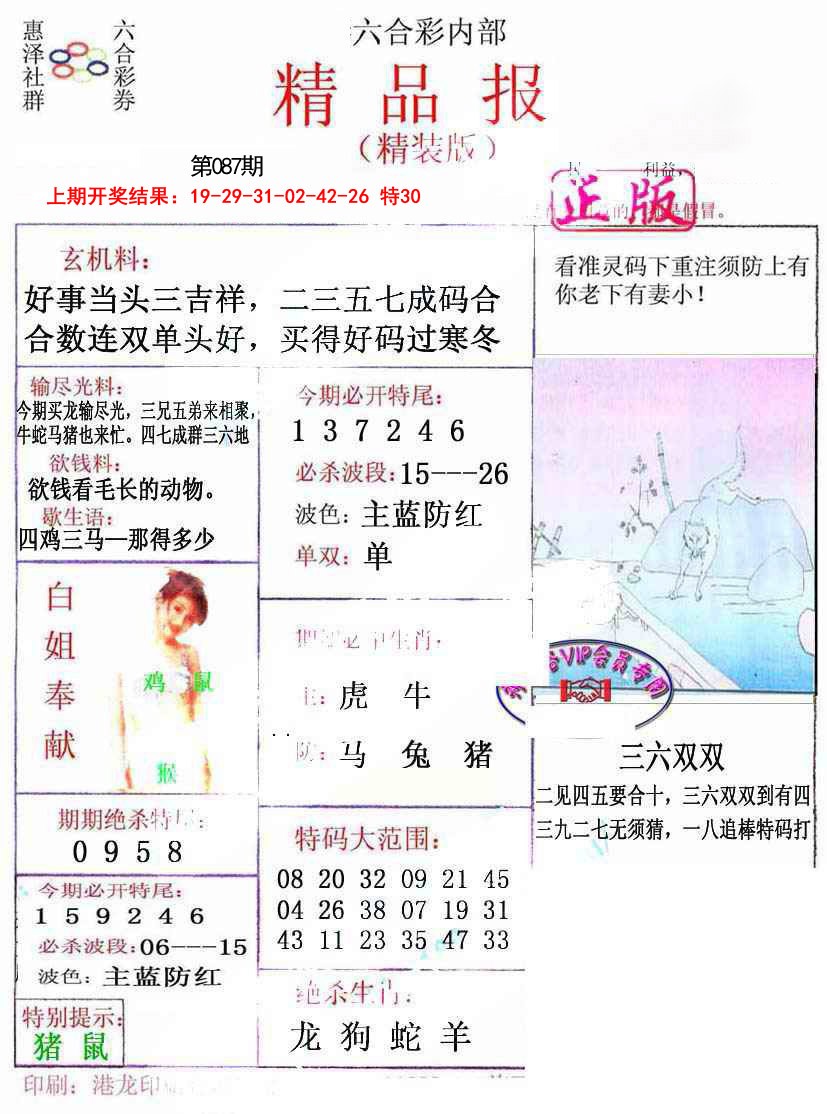 087期摇钱树[图]