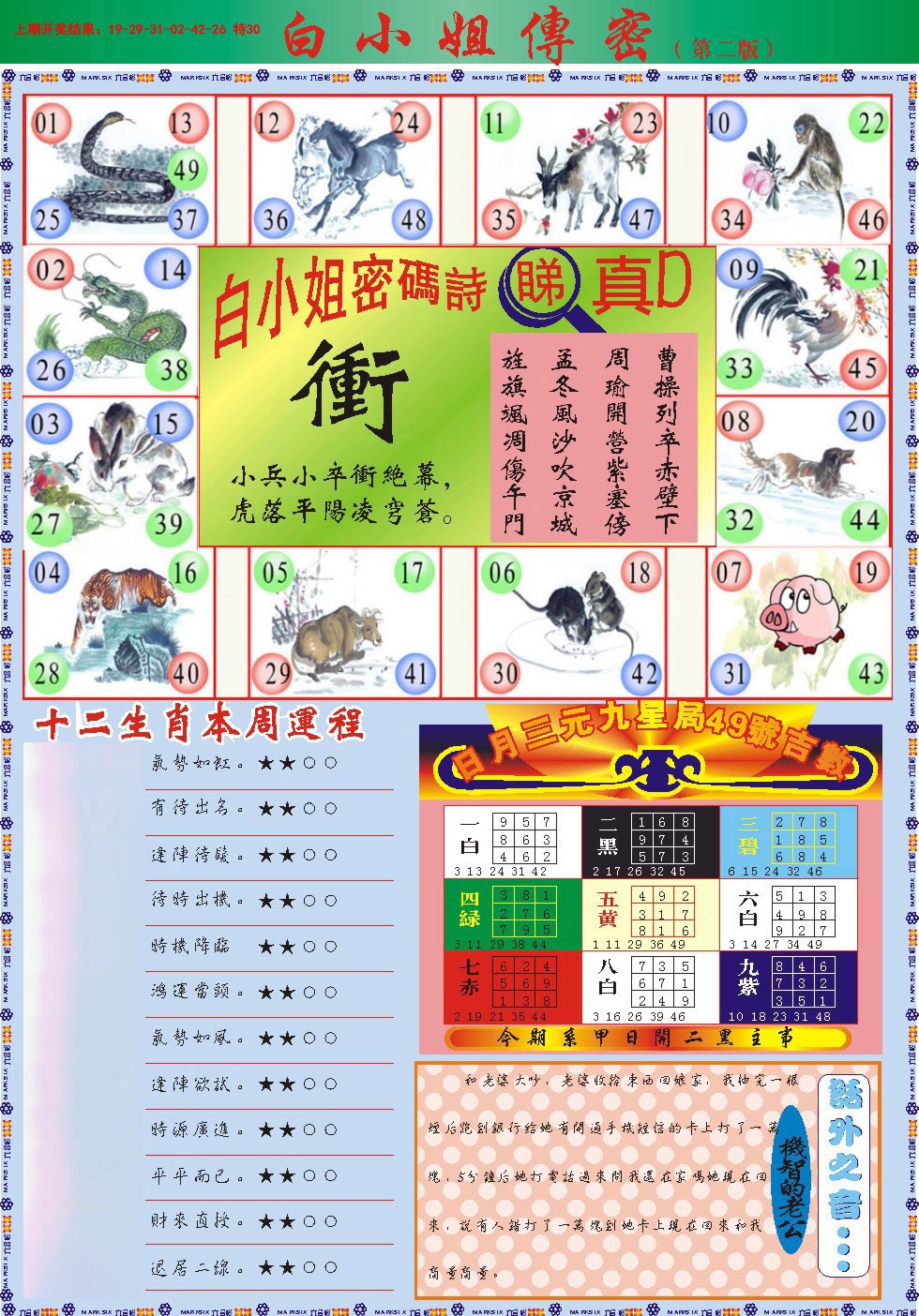 087期白小姐祺袍B加大版[图]