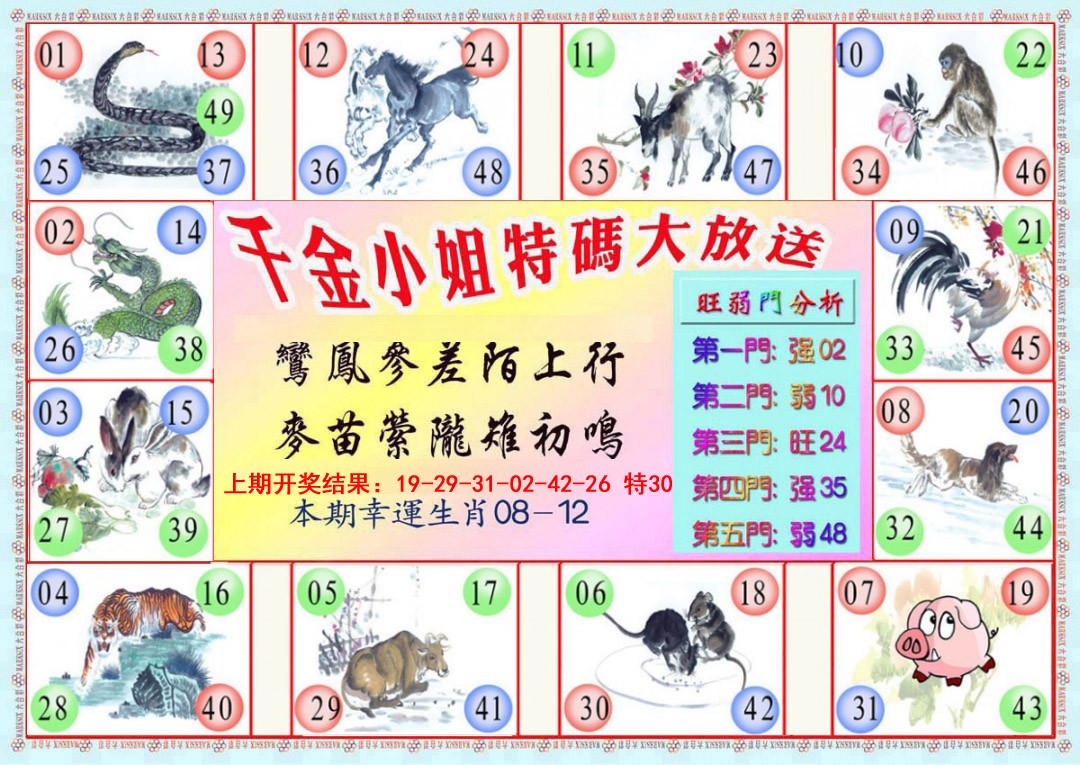 087期千金小姐B版[图]