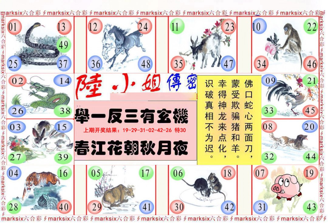 087期陆小姐传密B[图]