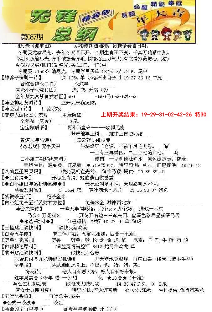 087期先锋总刚A[图]