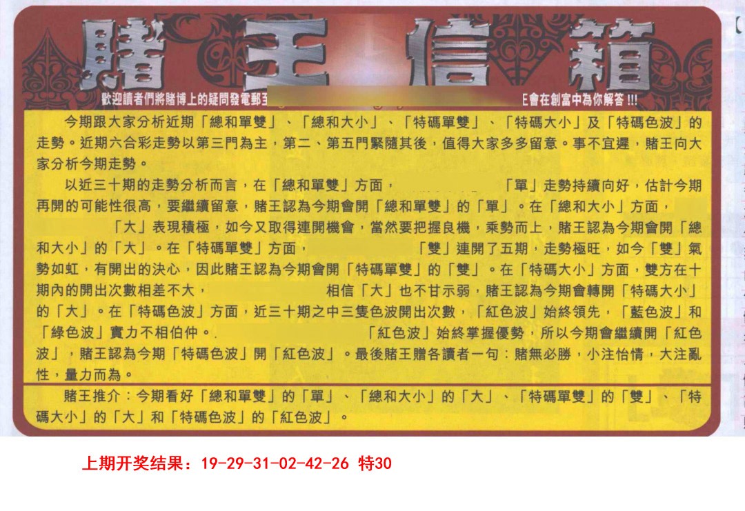 087期创富赌王信箱[图]