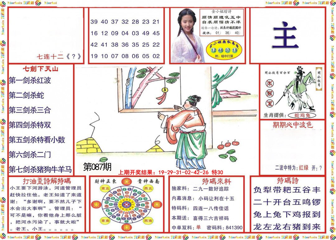 087期会员传真-1[图]