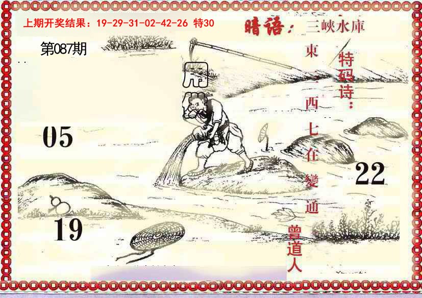 087期早开先生暗语[图]