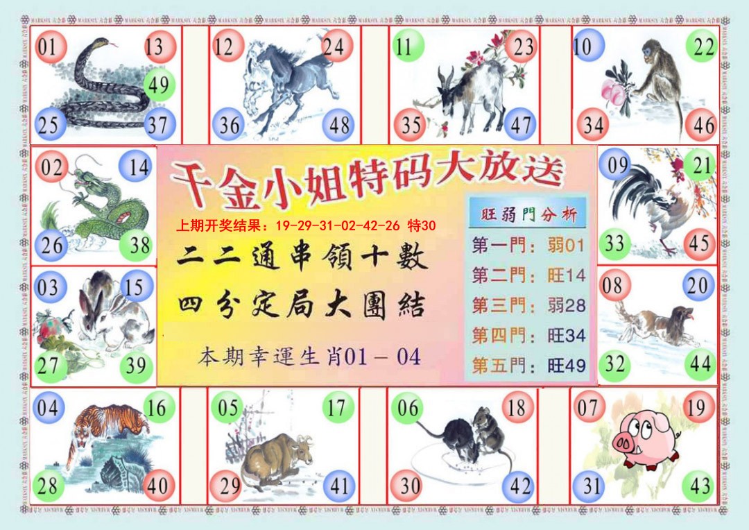 087期(新版)千金小姐B[图]