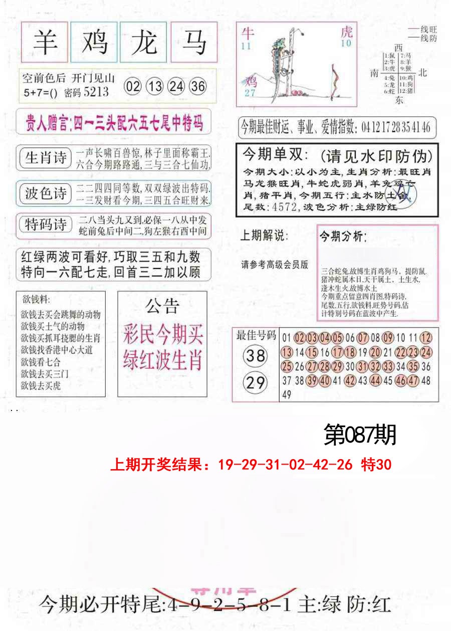 087期凤凰闲情A[图]