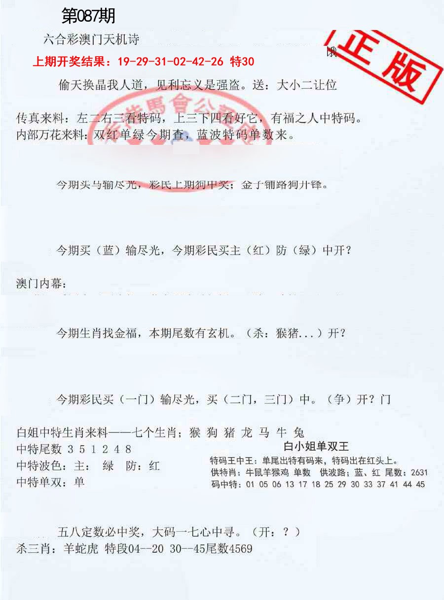 087期深圳特区报B[图]