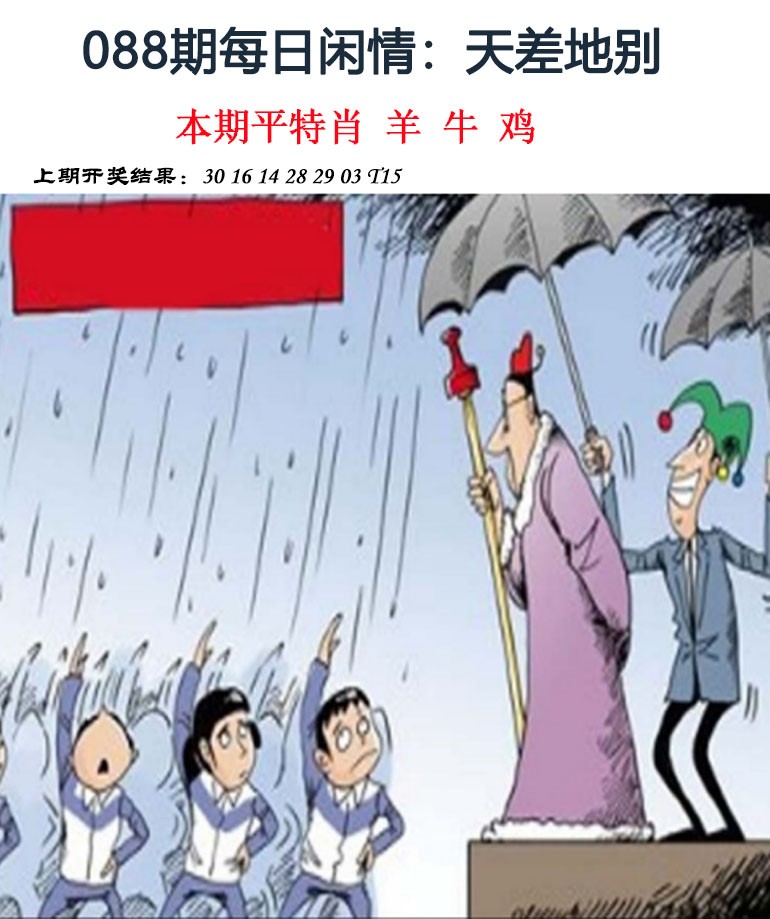 088期每日闲情[图]