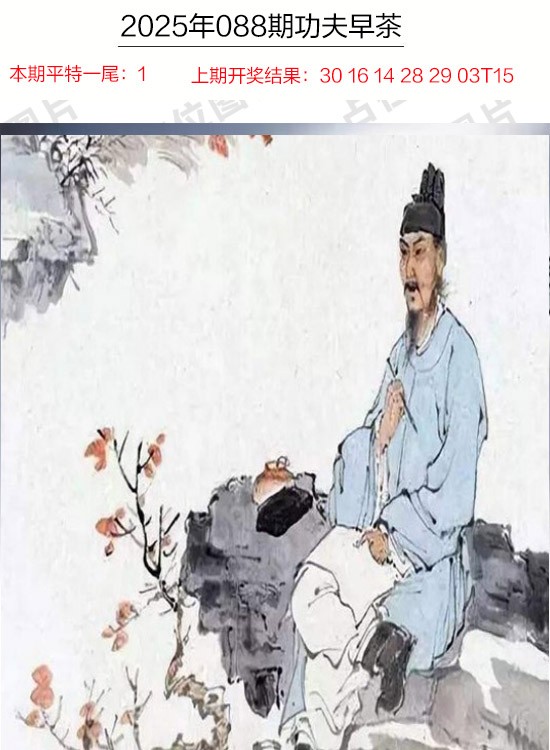 088期功夫早茶[图]