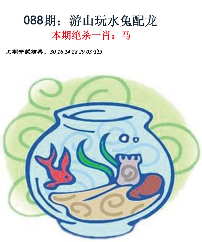 088期金钱豹自有真功夫[图]