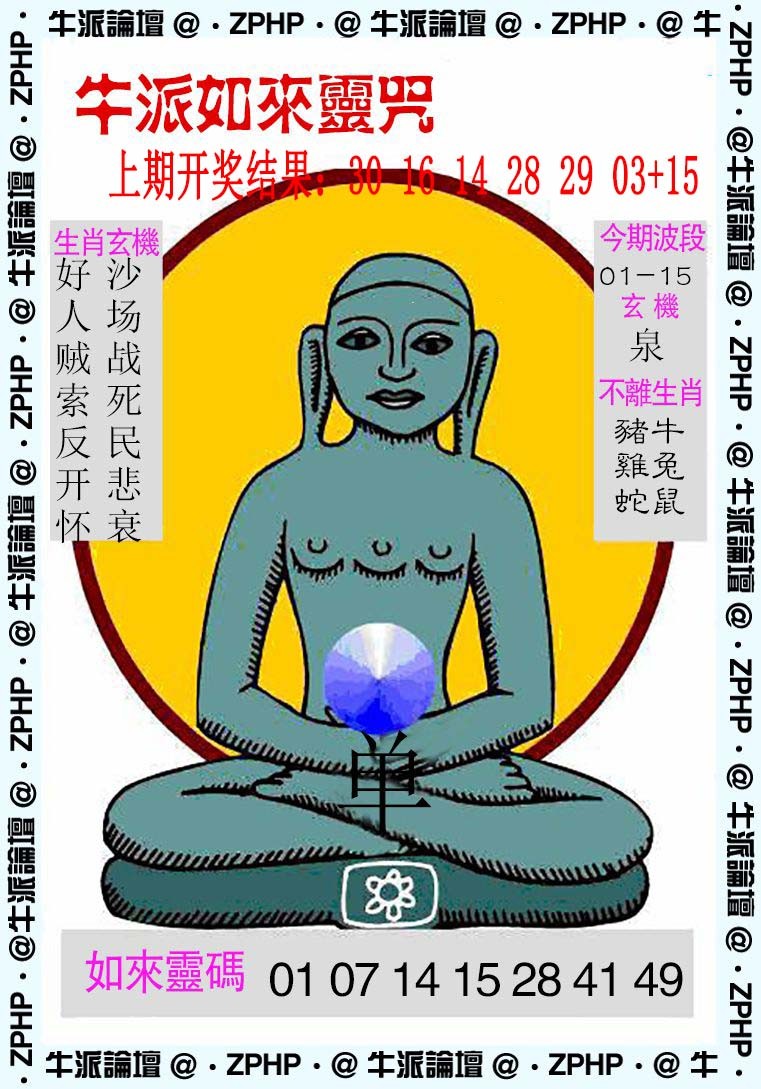 088期牛派系列10[图]