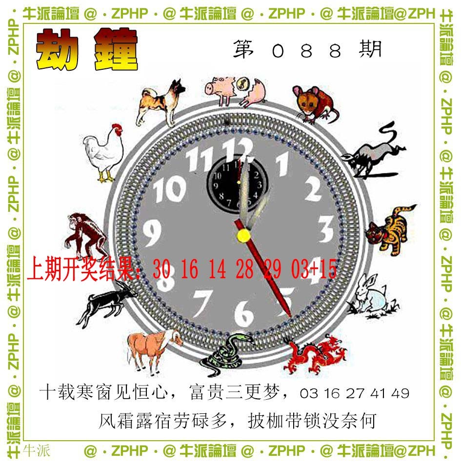 088期牛派系列4[图]