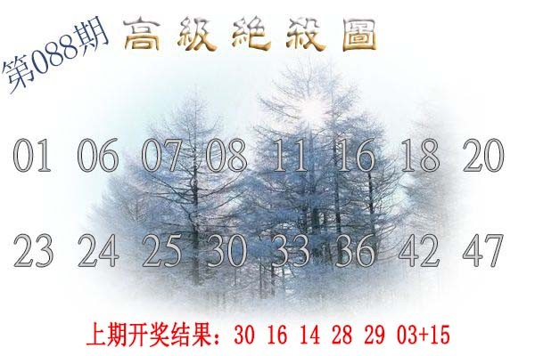 088期高级内部绝杀[图]