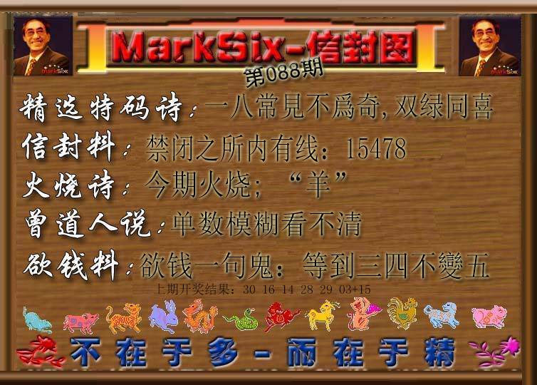 088期信封图[图]