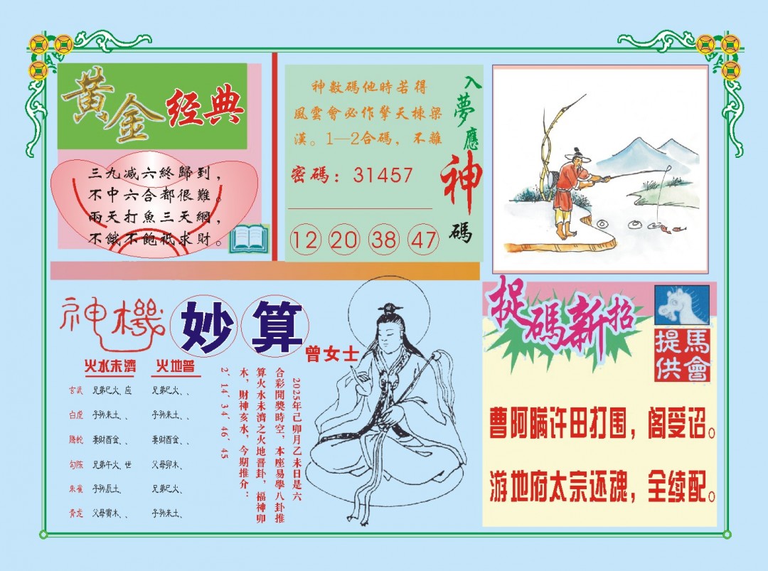 088期老版曾女士B[图]