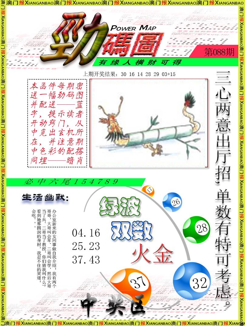 088期劲码图[图]