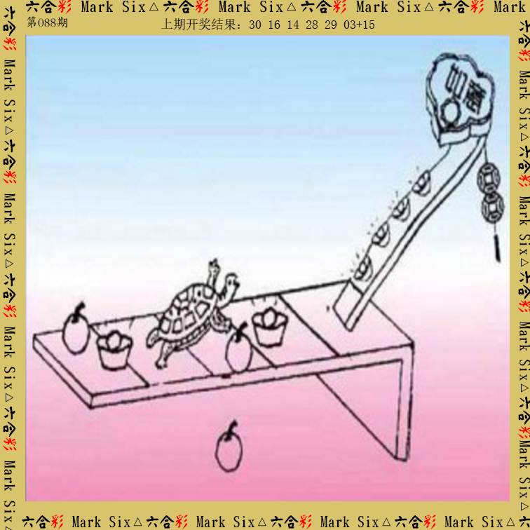 088期藏宝图[图]