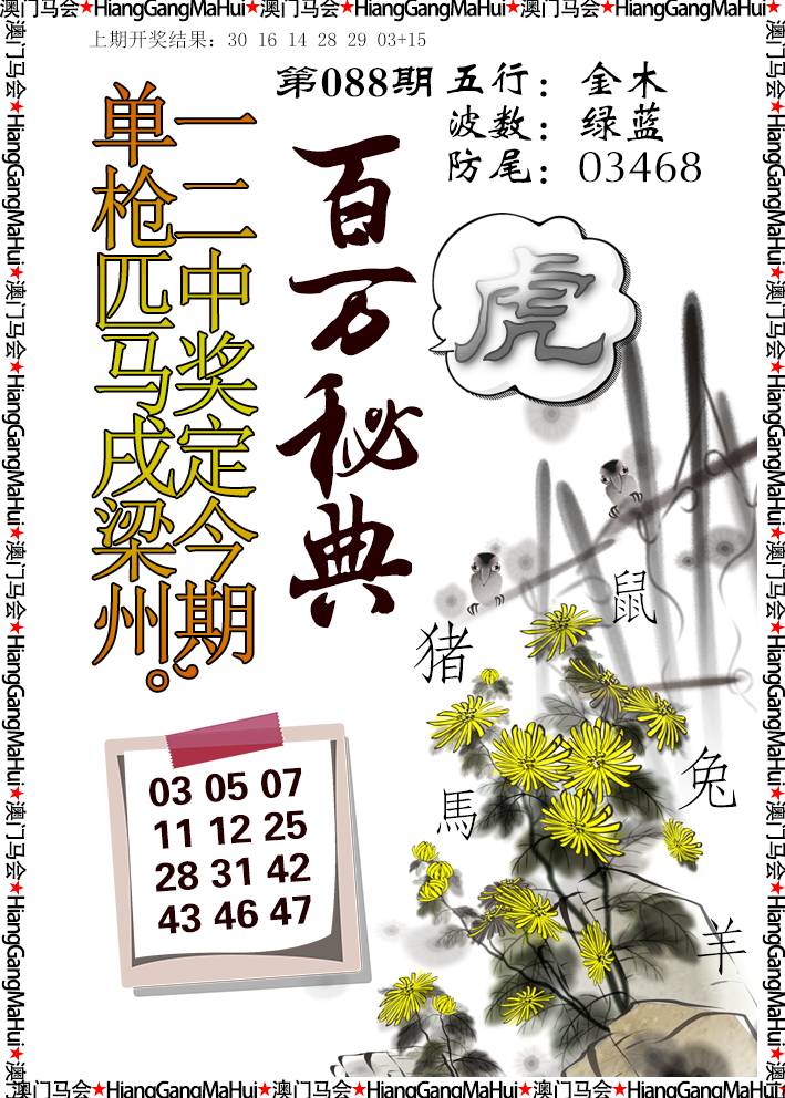 088期百万秘典[图]