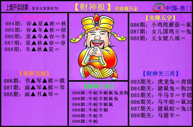 088期紫财神[图]