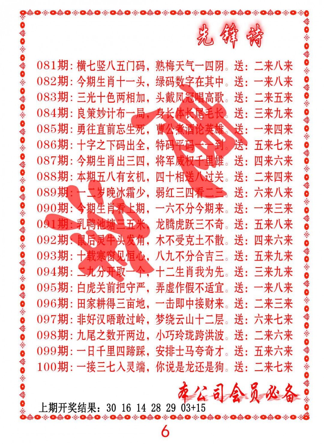 088期先锋诗[图]