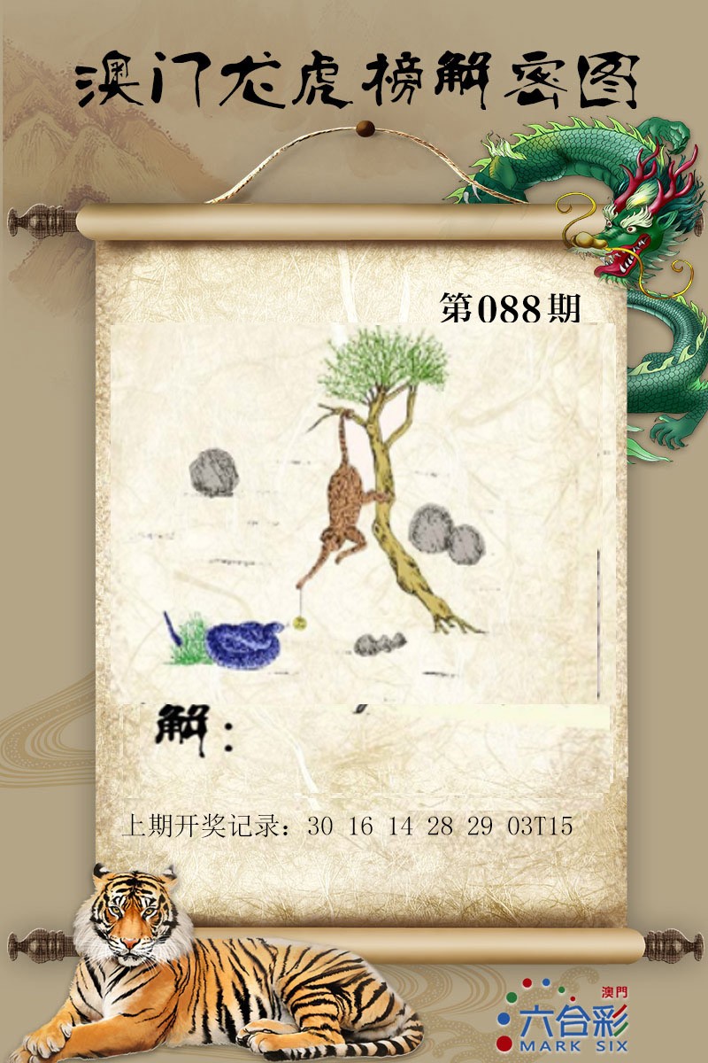088期龙虎榜解密图[图]
