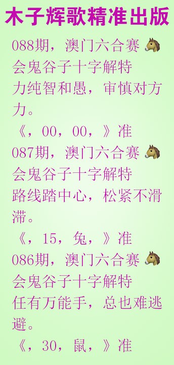 088期木子辉歌[图]