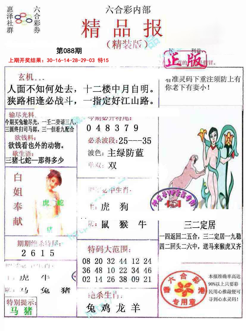 088期摇钱树[图]