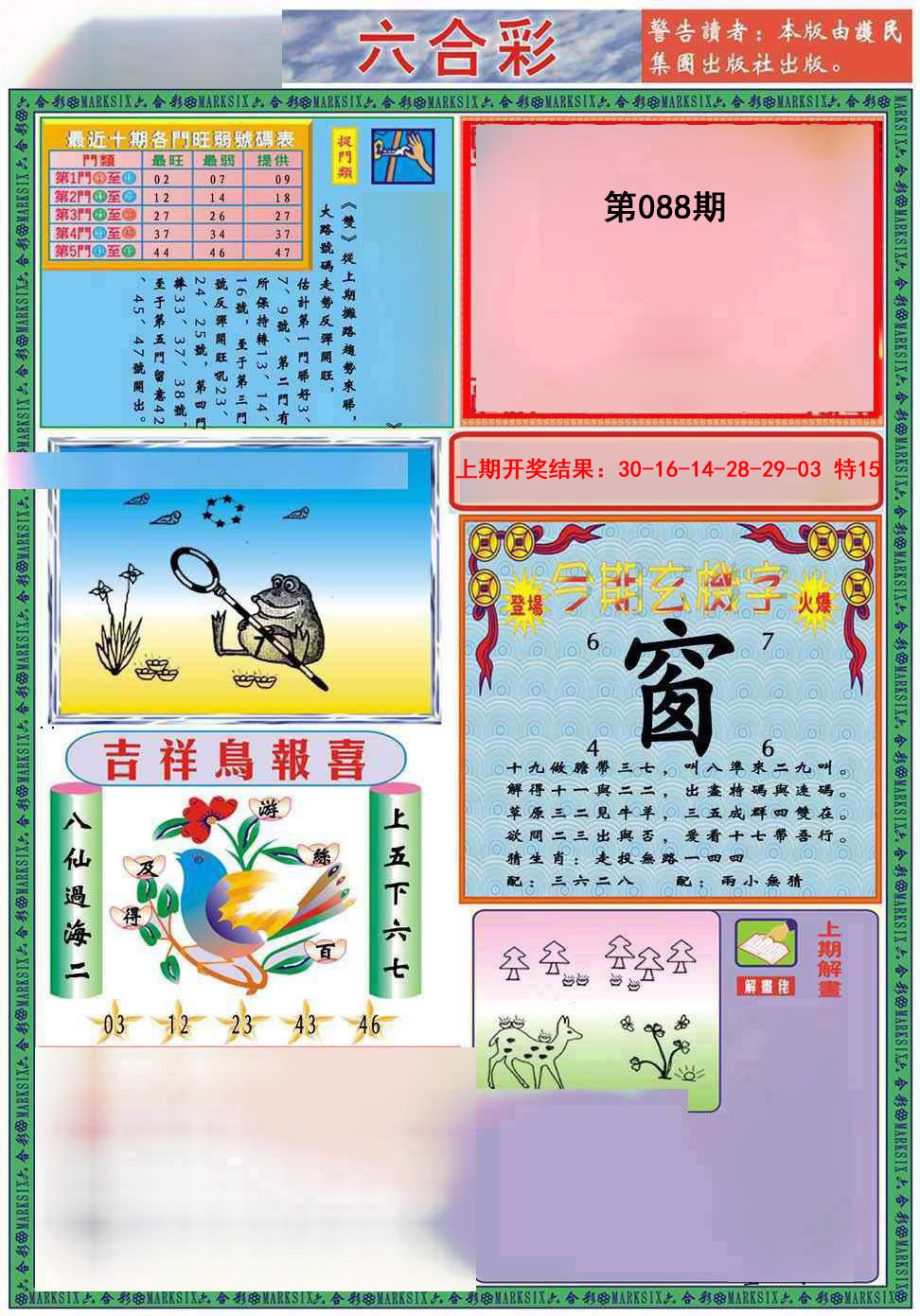 088期九龍2011A(推荐)[图]