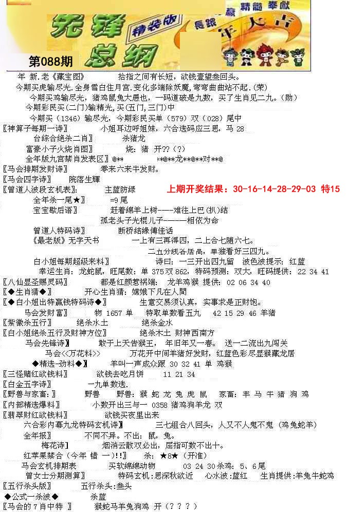 088期先锋总刚A[图]