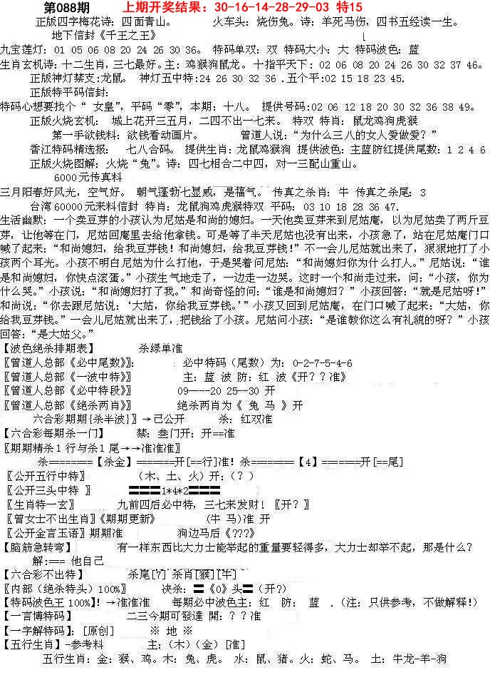 088期先锋总刚B[图]