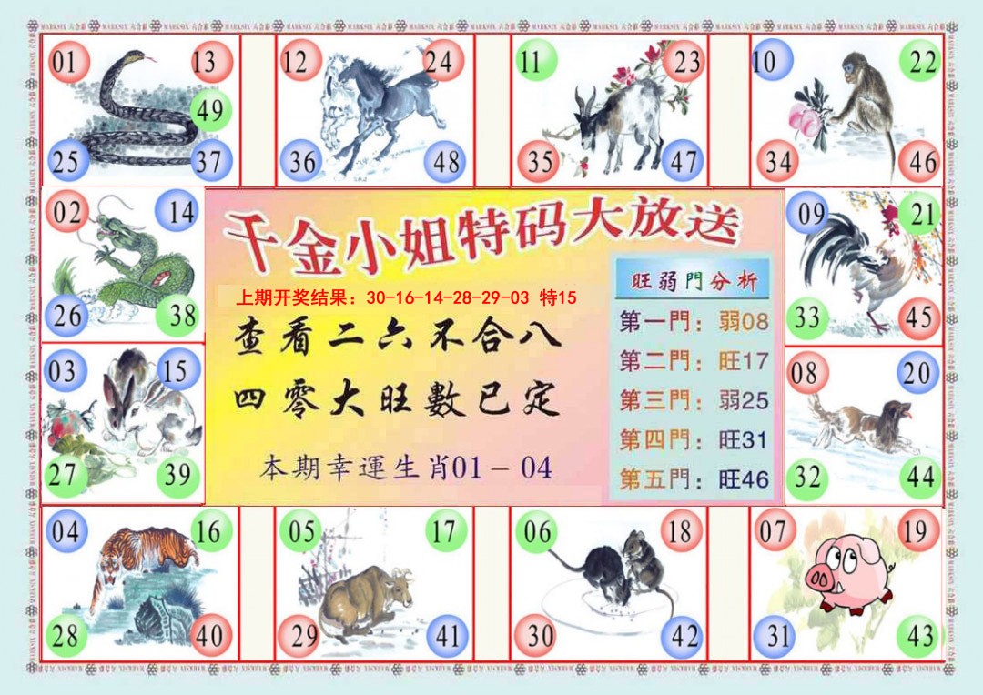 088期(新版)千金小姐B[图]