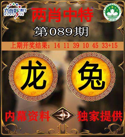 089期两肖中特[图]