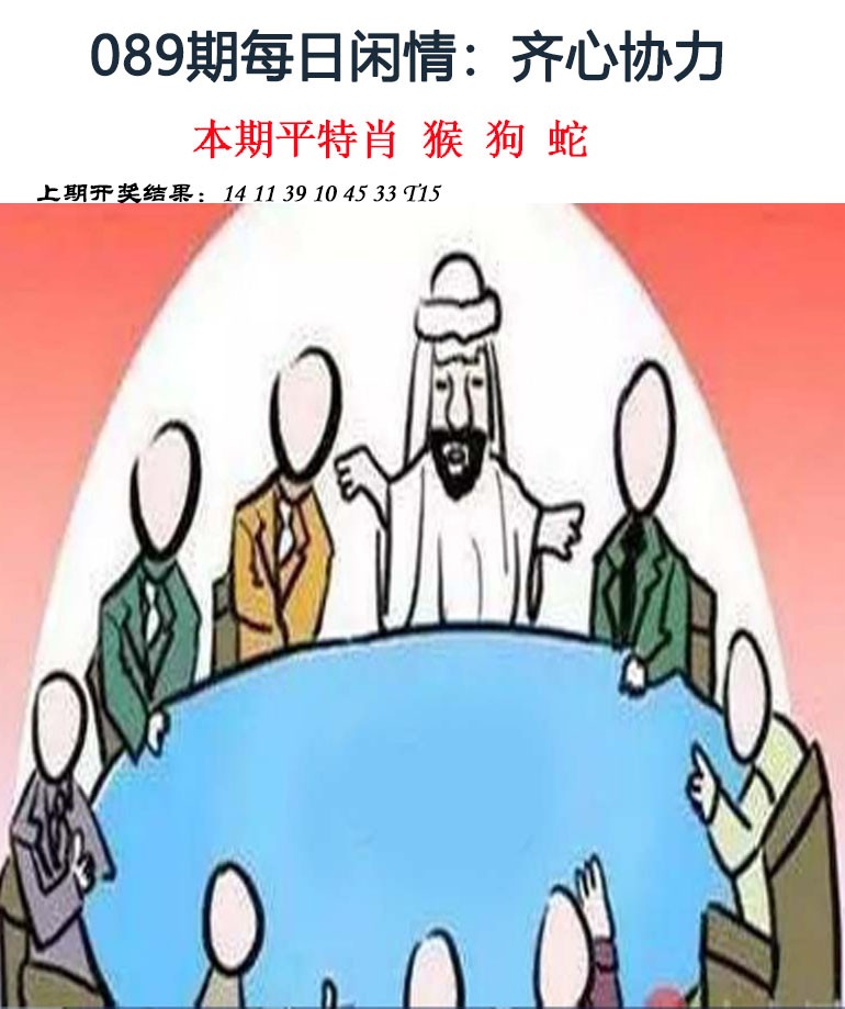 089期每日闲情[图]