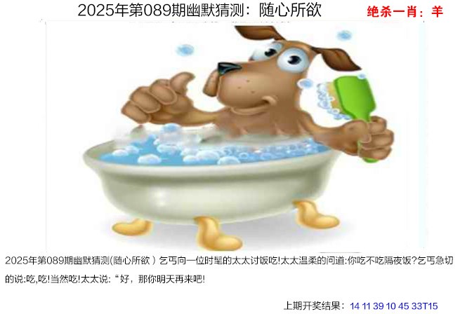 089期幽默猜测[图]