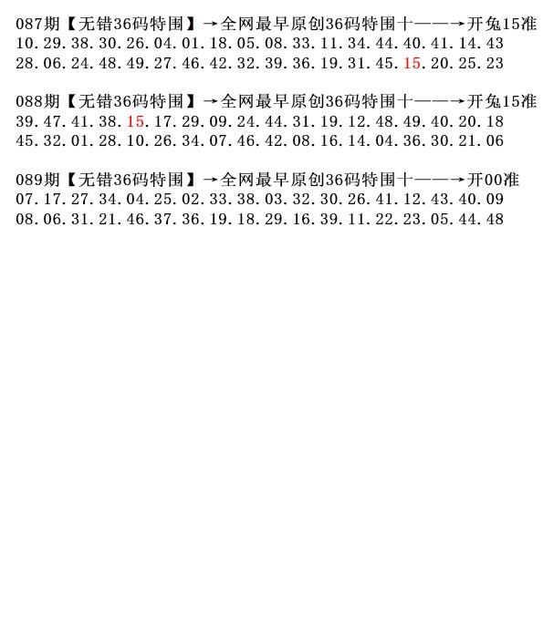 089期36码特围[图]