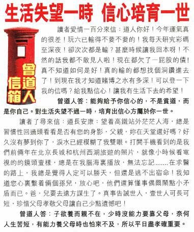 089期曾道人信箱[图]