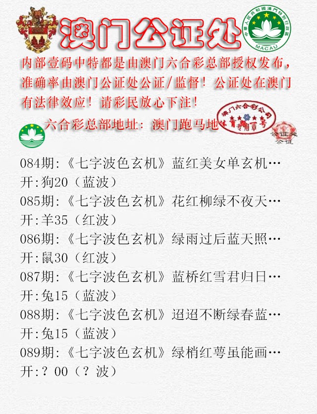 089期公证处B[图]