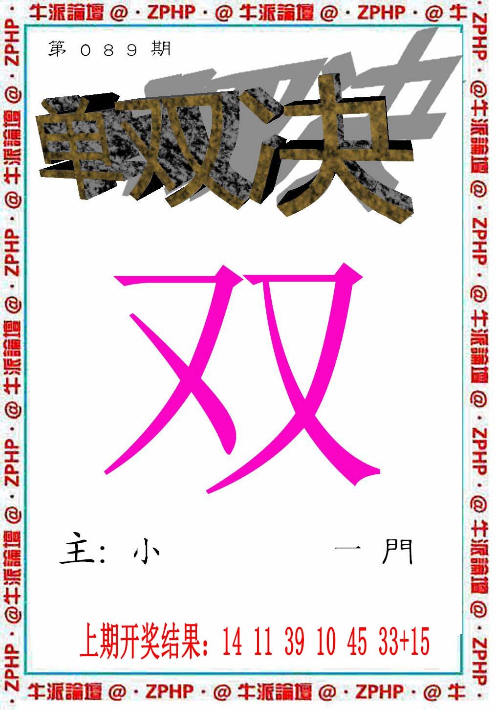 089期牛派系列2[图]