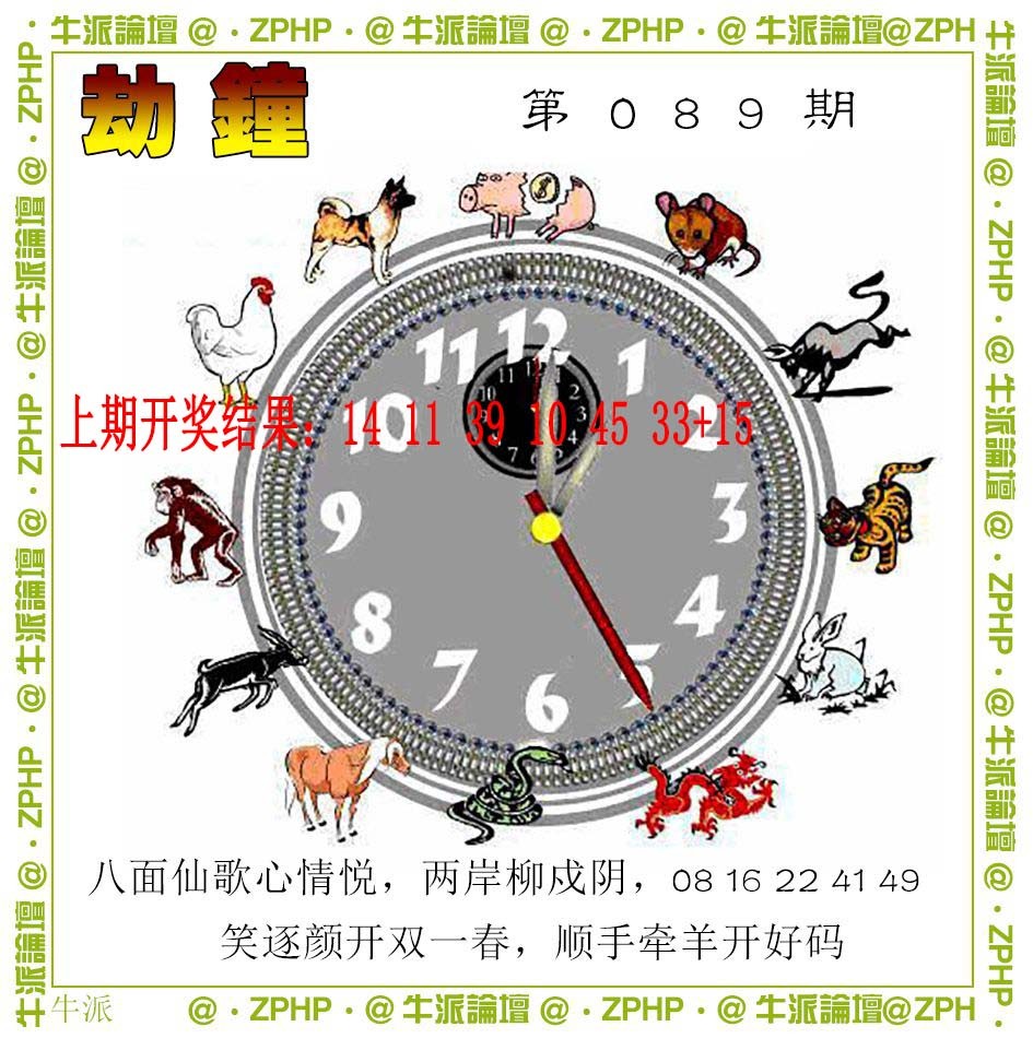 089期牛派系列4[图]