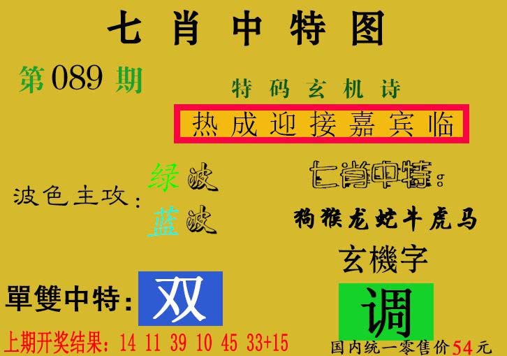 089期七肖中特[图]