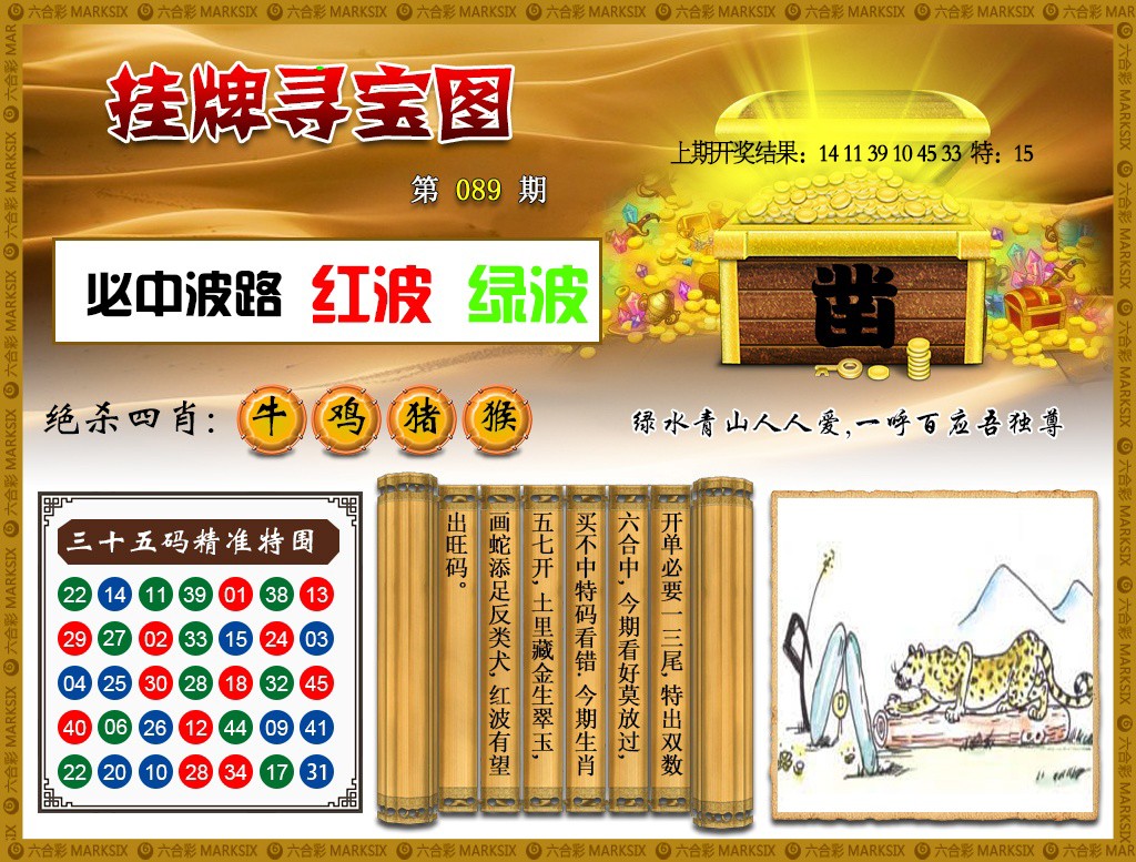 089期挂牌寻宝[图]