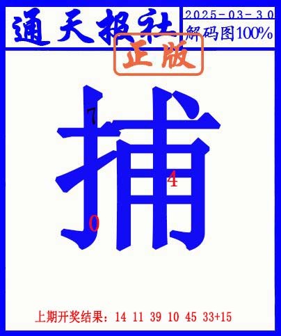 089期另解码图[图]