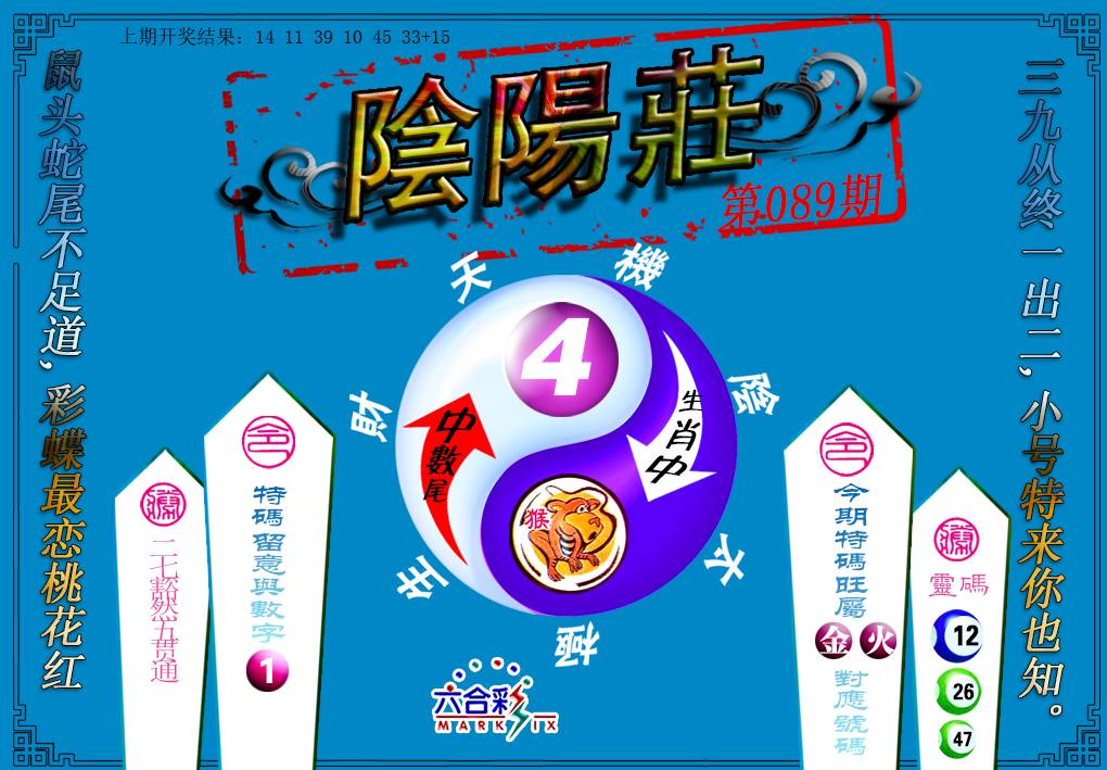 089期阴阳庄[图]