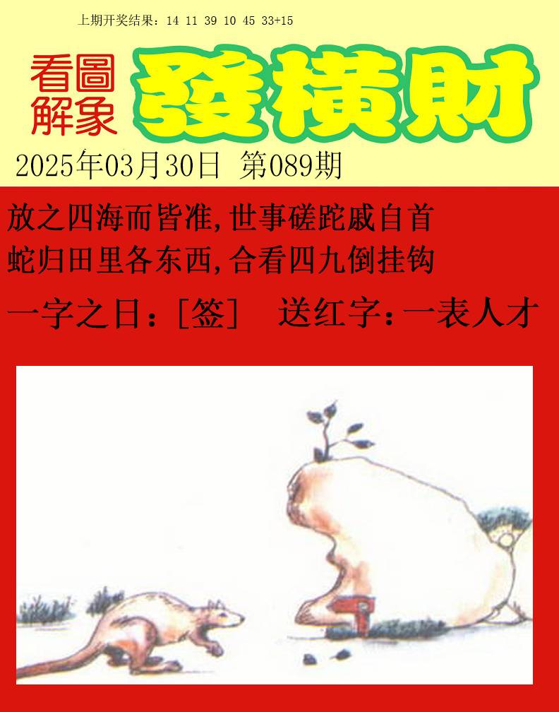 089期梦里寻码[图]