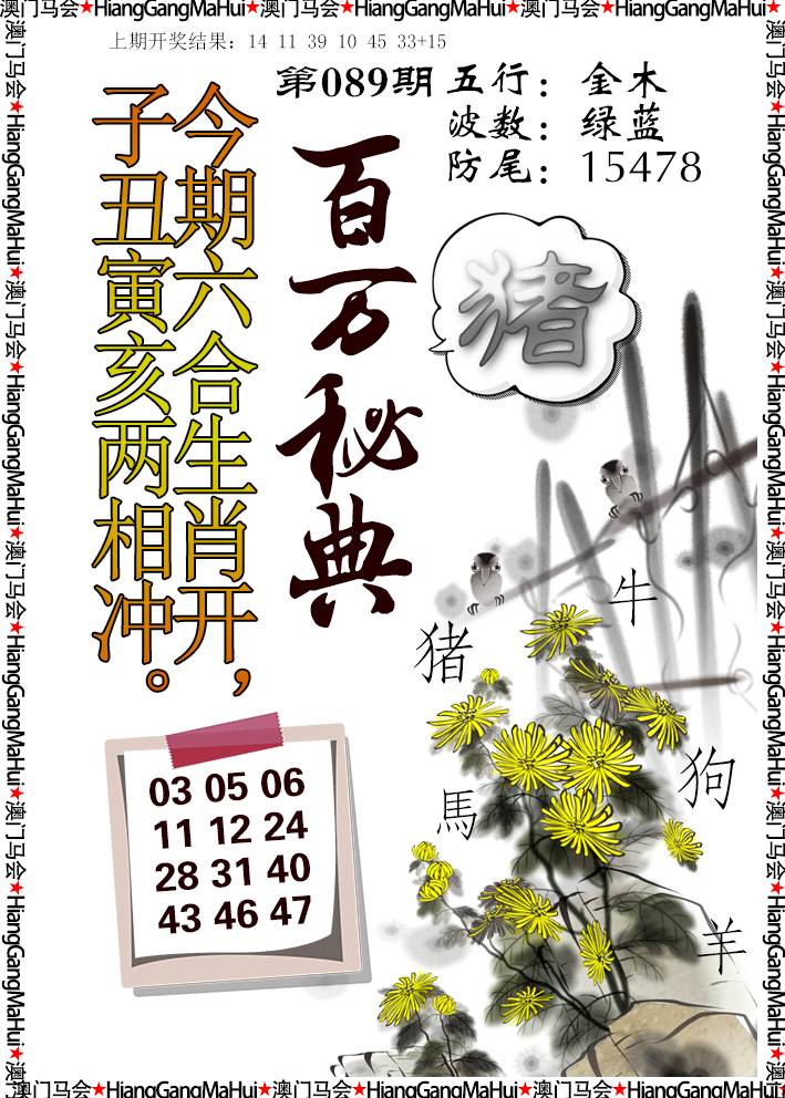 089期百万秘典[图]