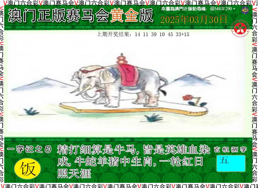 089期赛马会黄金版[图]