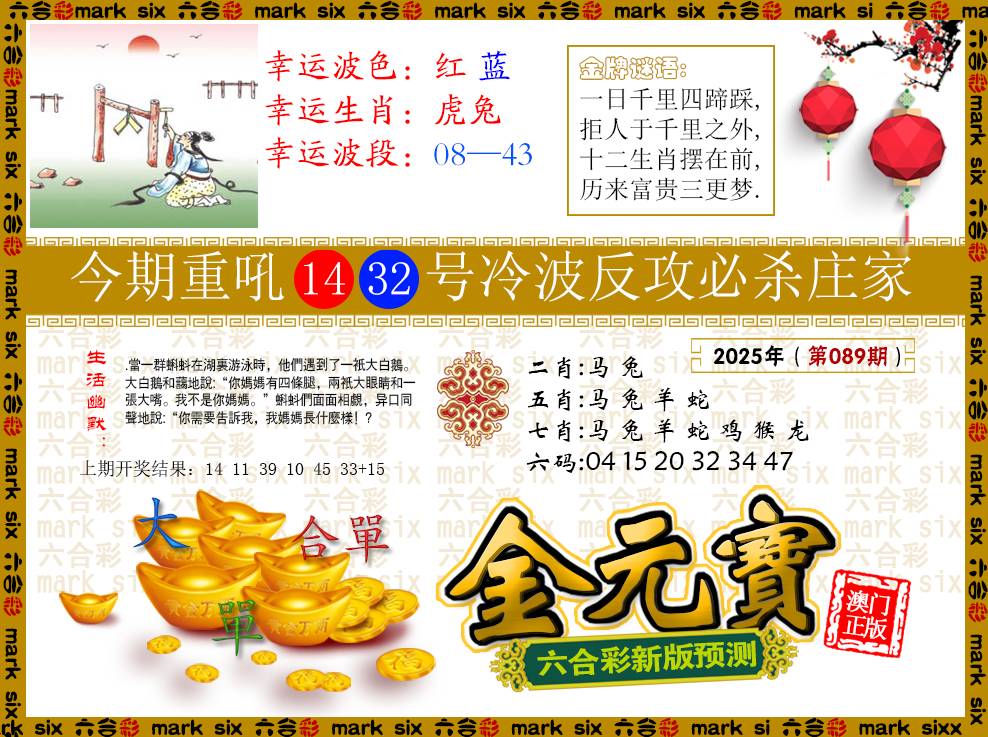 089期金元宝[图]