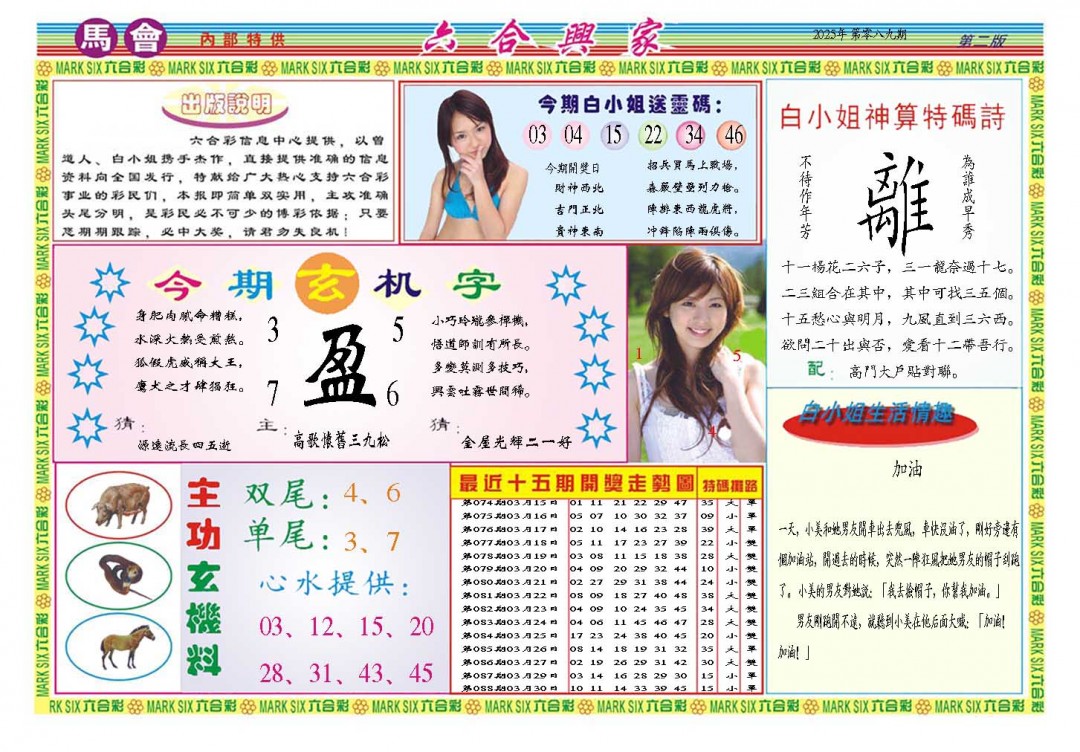 089期六合兴家B[图]