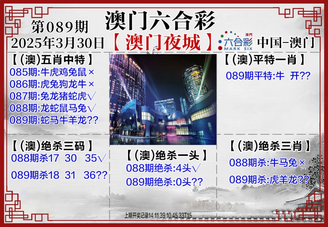 089期夜城图[图]